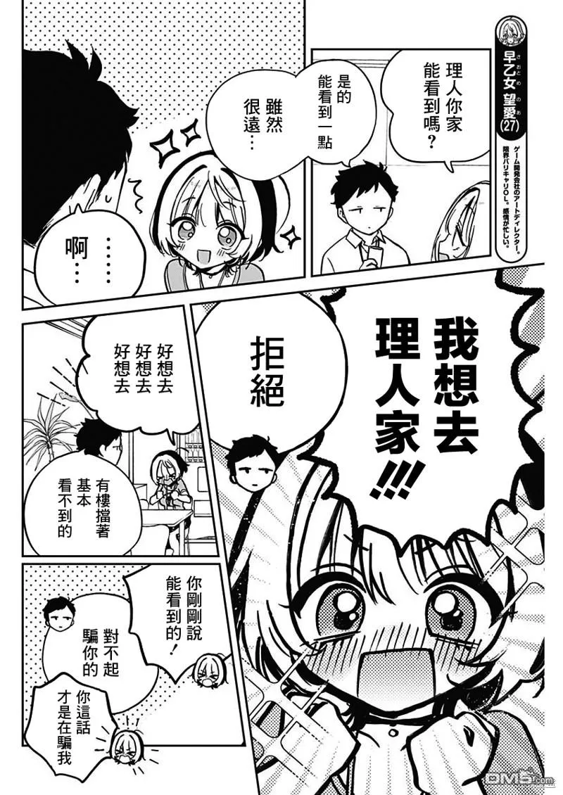 第27话 第4页