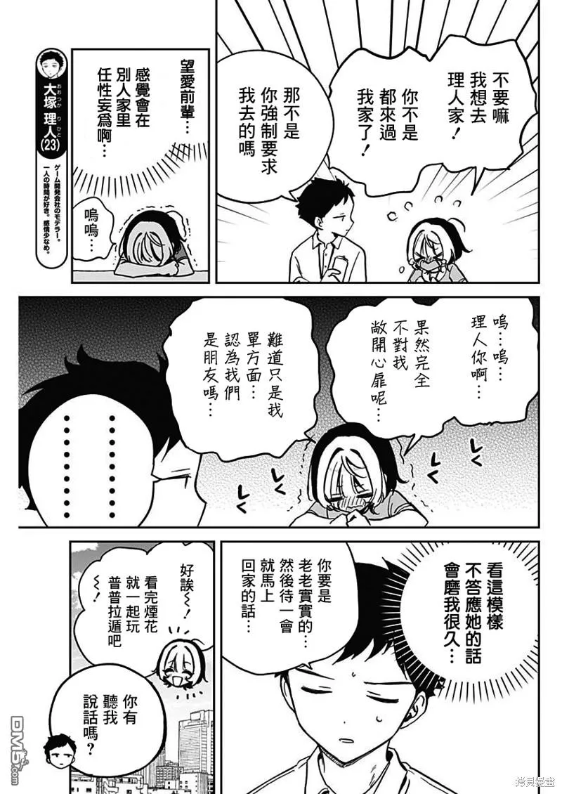 第27话 第5页