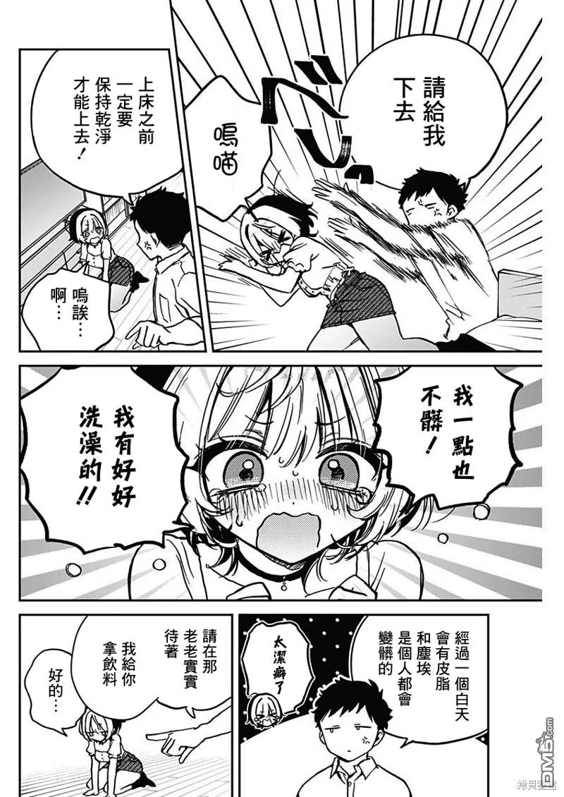 第27话 第8页