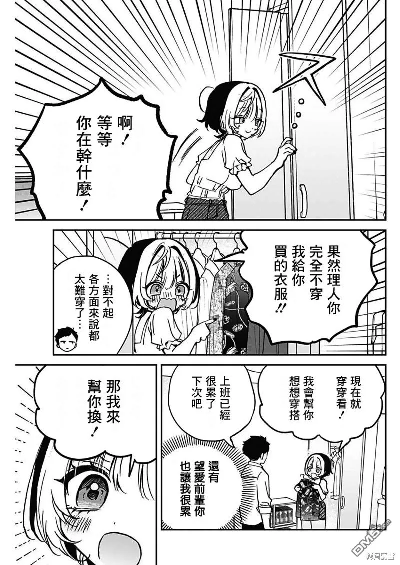 第27话 第9页