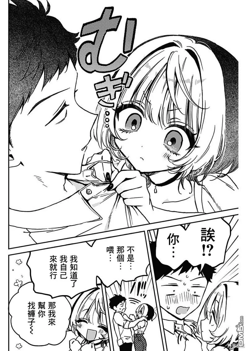 第27话 第10页