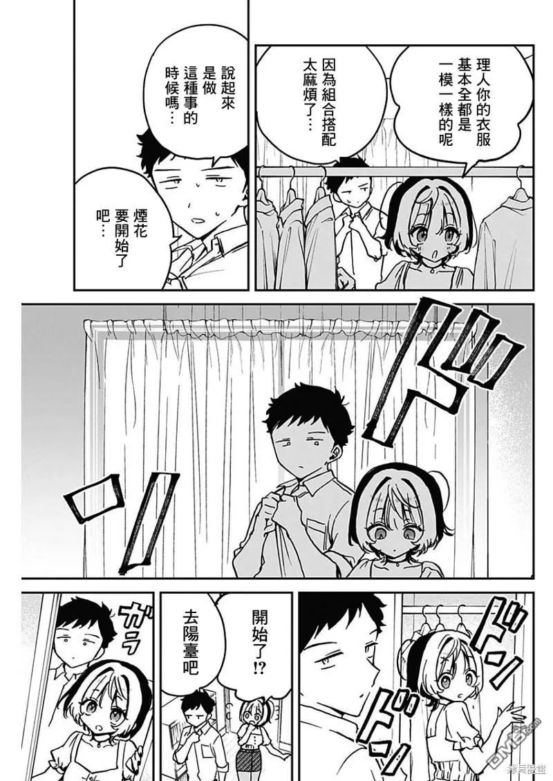 第27话 第11页