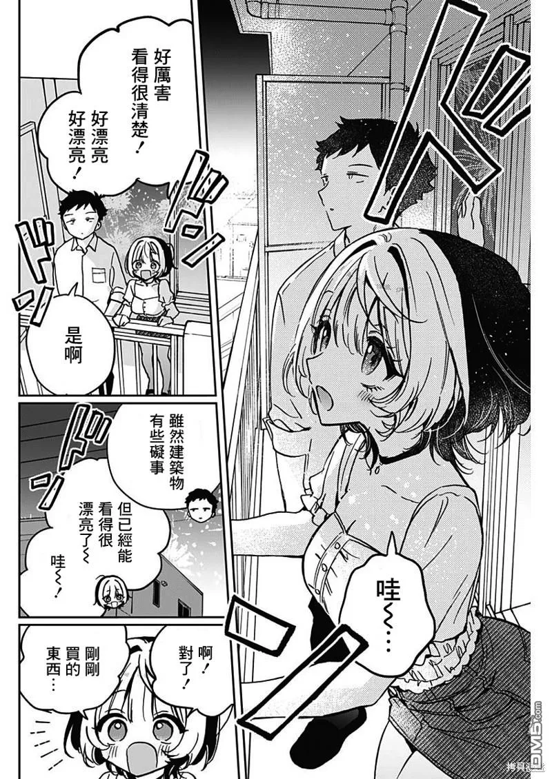 第27话 第12页