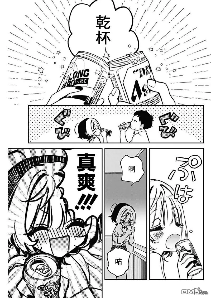 第27话 第13页