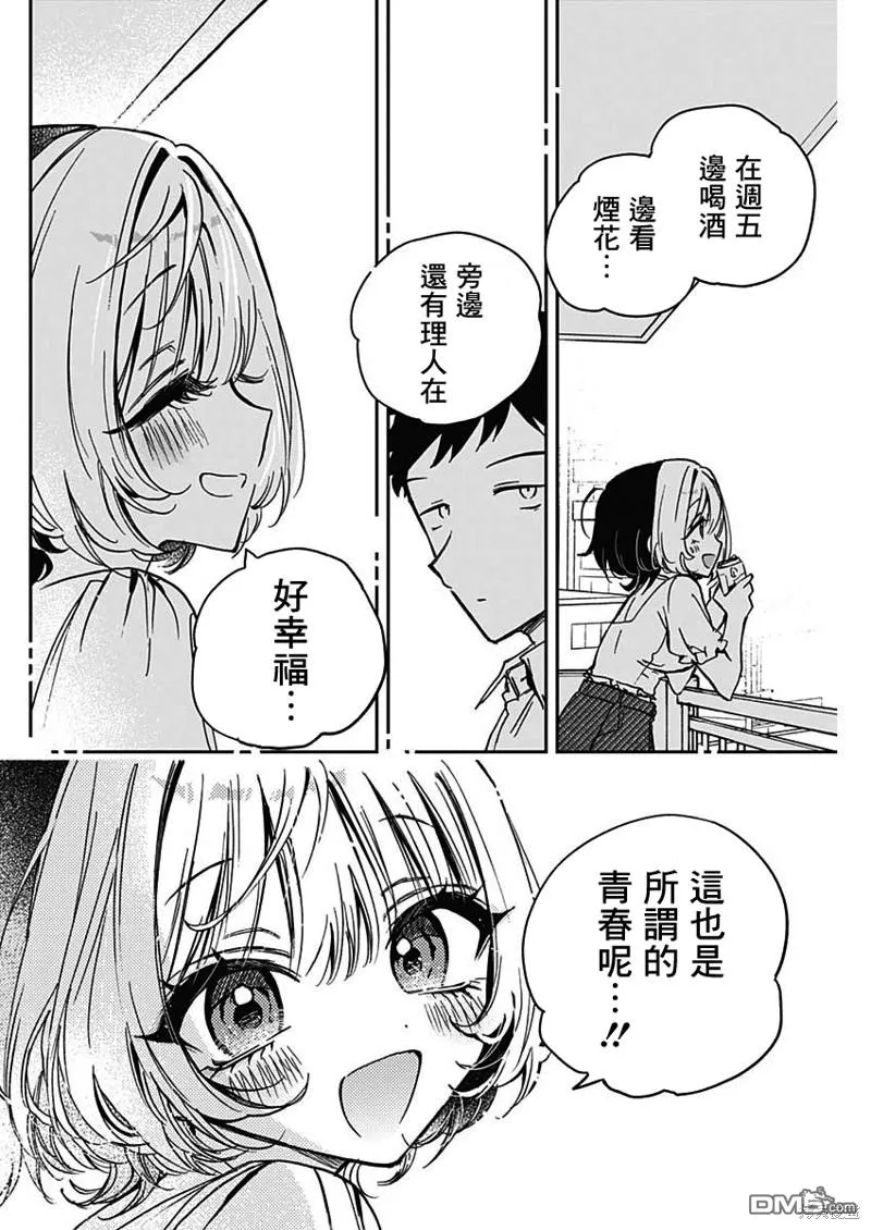 第27话 第14页