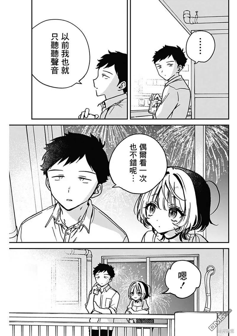 第27话 第15页