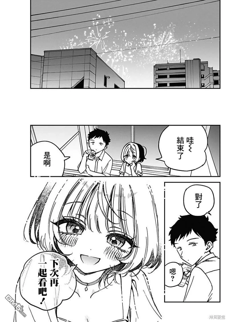 第27话 第17页
