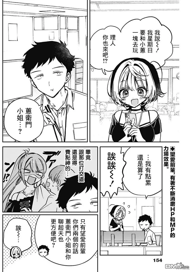 第28话 第2页