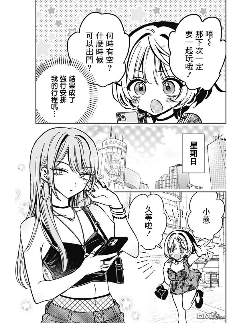 第28话 第3页