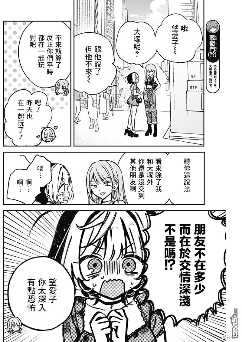 第28话 第4页