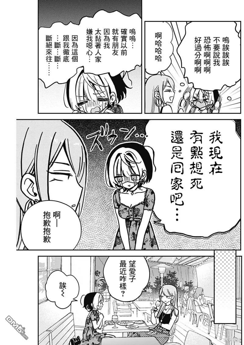 第28话 第5页