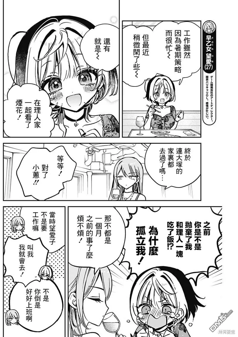 第28话 第6页