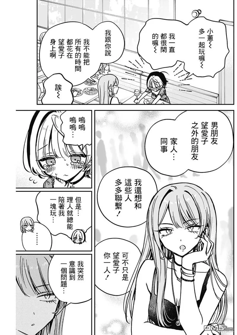 第28话 第7页