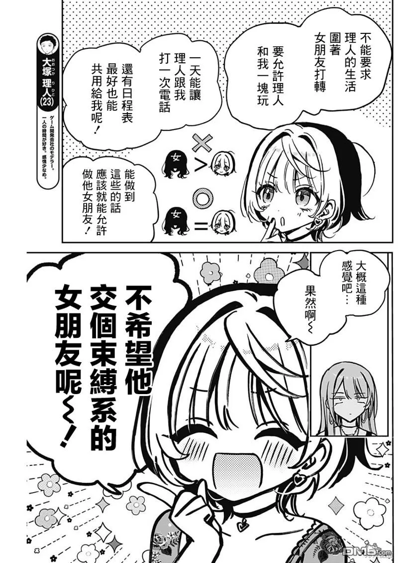 第28话 第9页