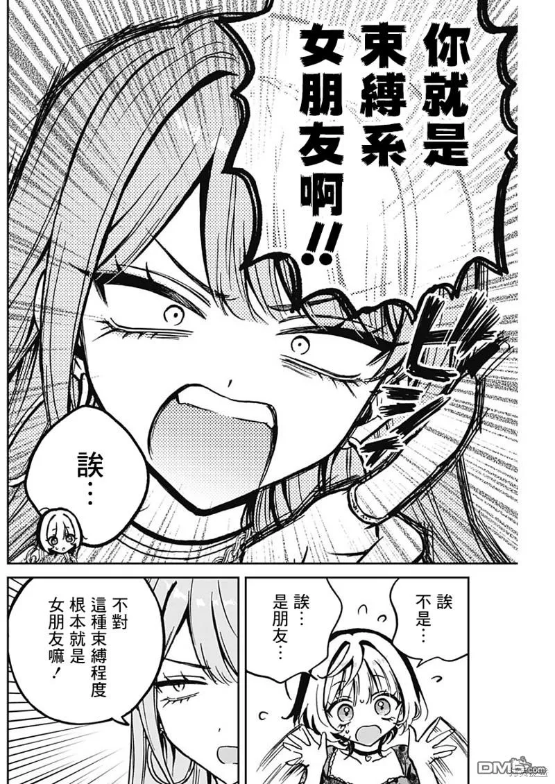 第28话 第10页