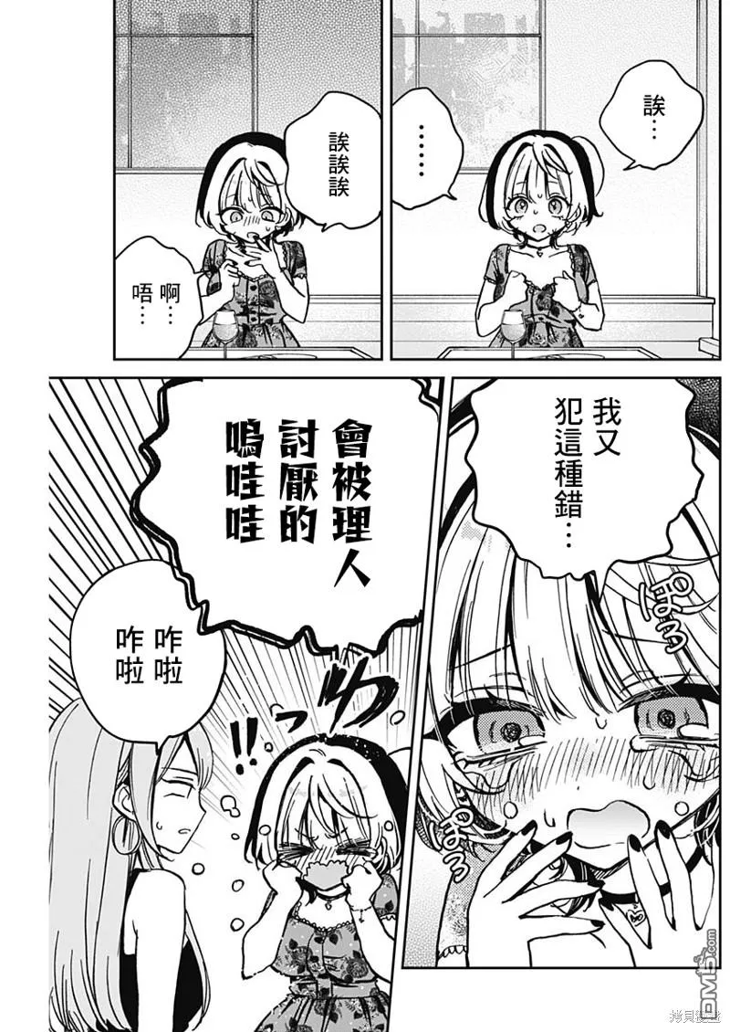 第28话 第11页