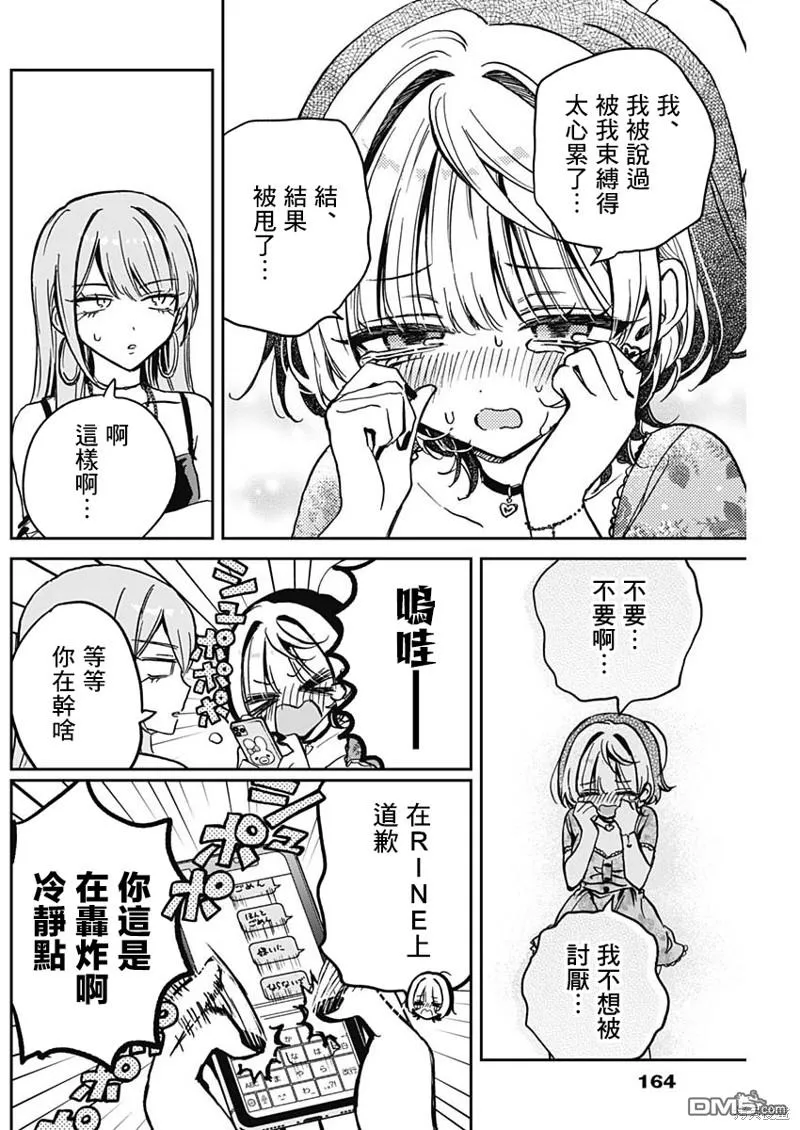 第28话 第12页