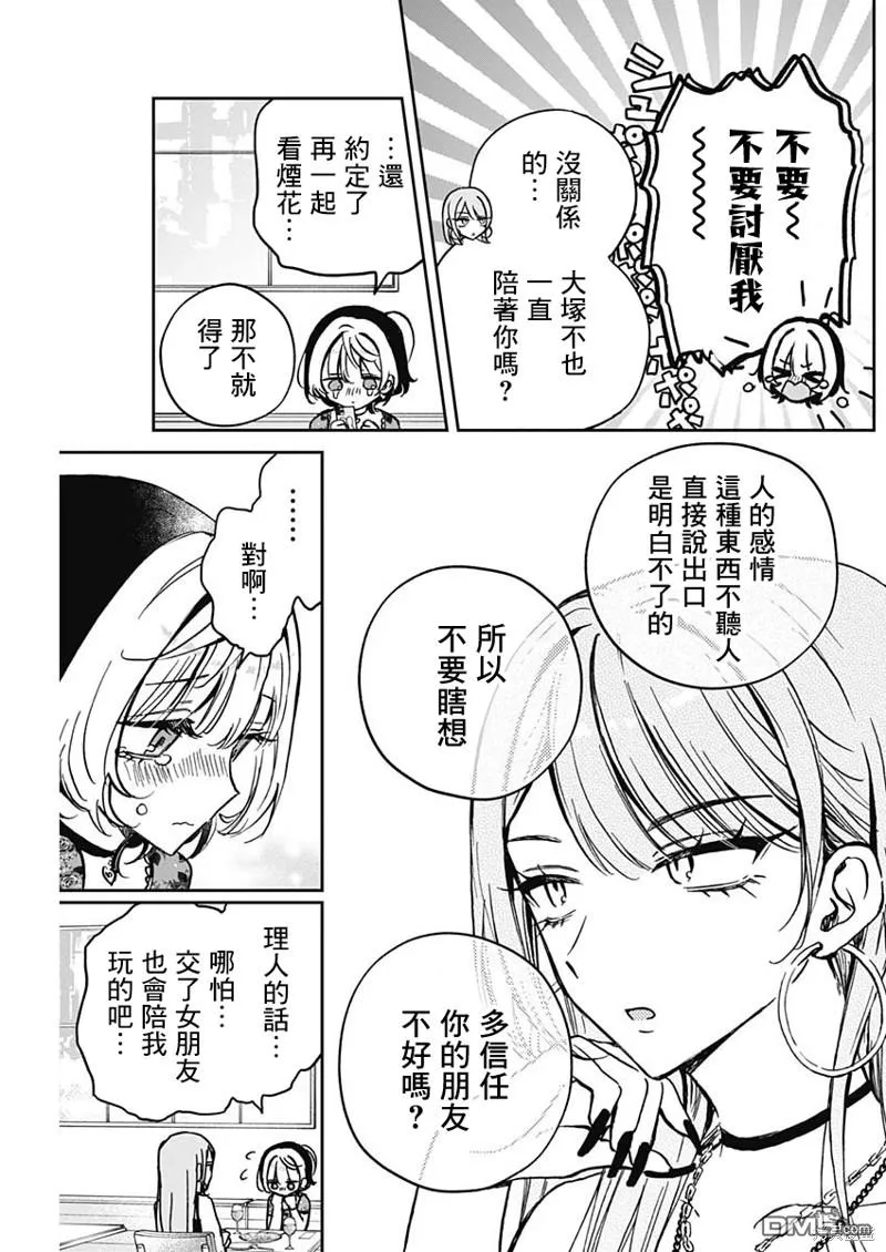 第28话 第13页