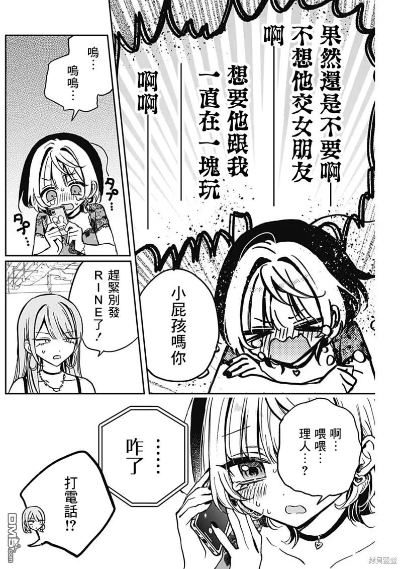 第28话 第14页