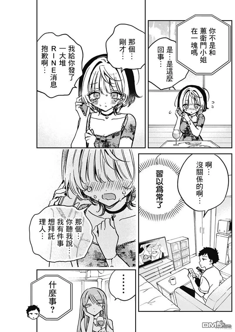 第28话 第15页