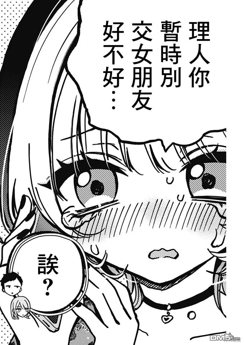 第28话 第16页