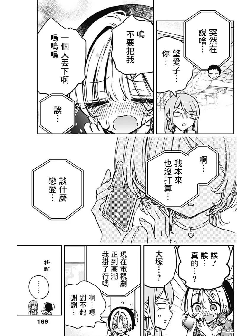 第28话 第17页