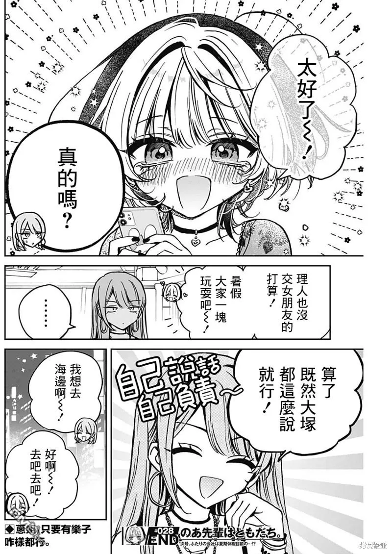 第28话 第18页