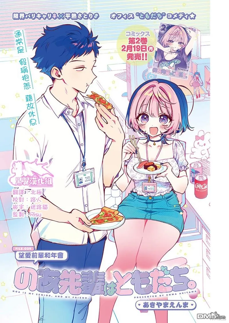 第29话 第1页