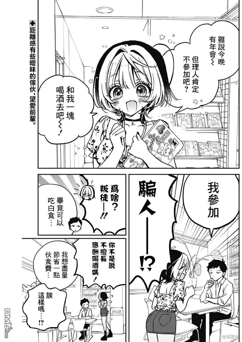 第29话 第2页