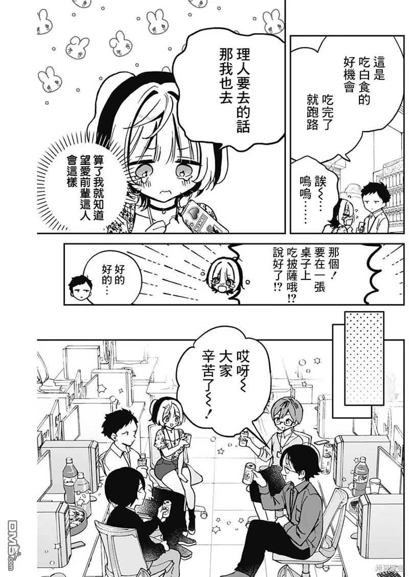 第29话 第4页