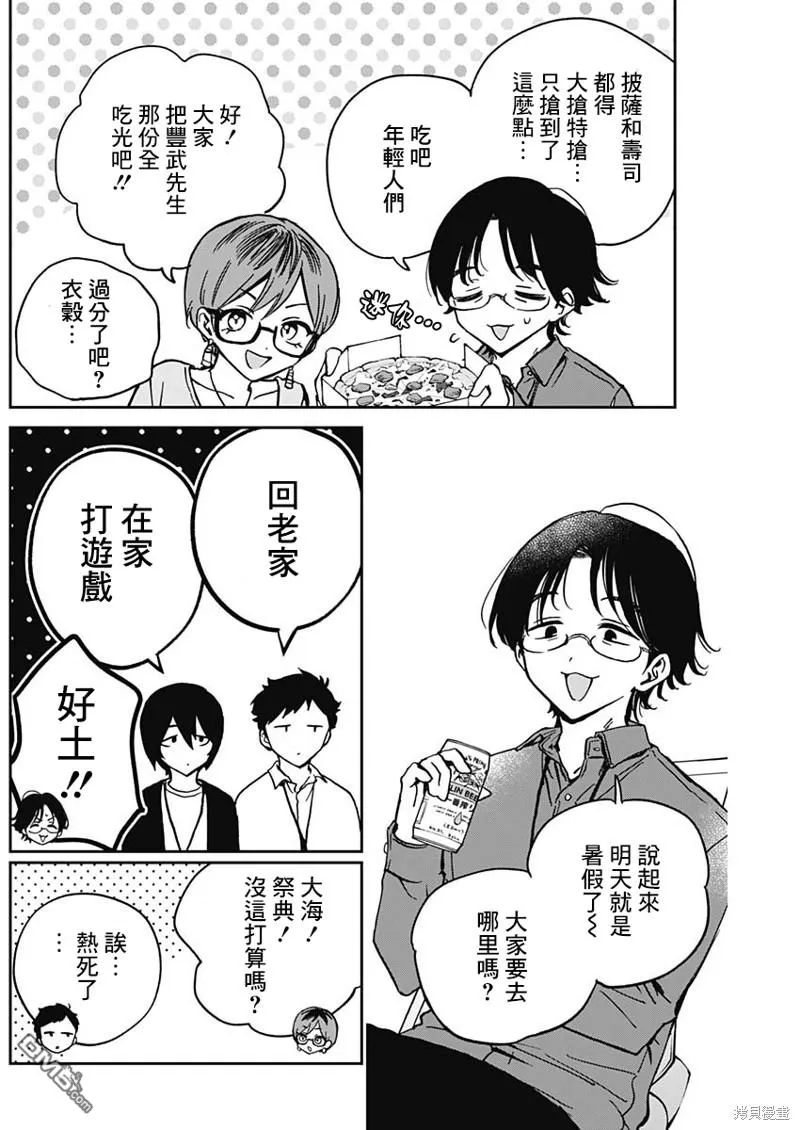 第29话 第5页