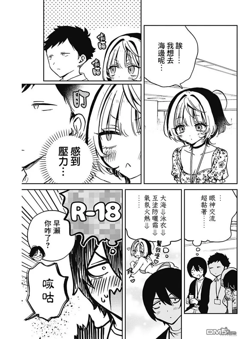 第29话 第6页