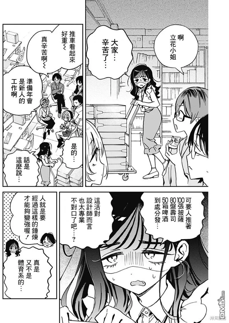第29话 第7页