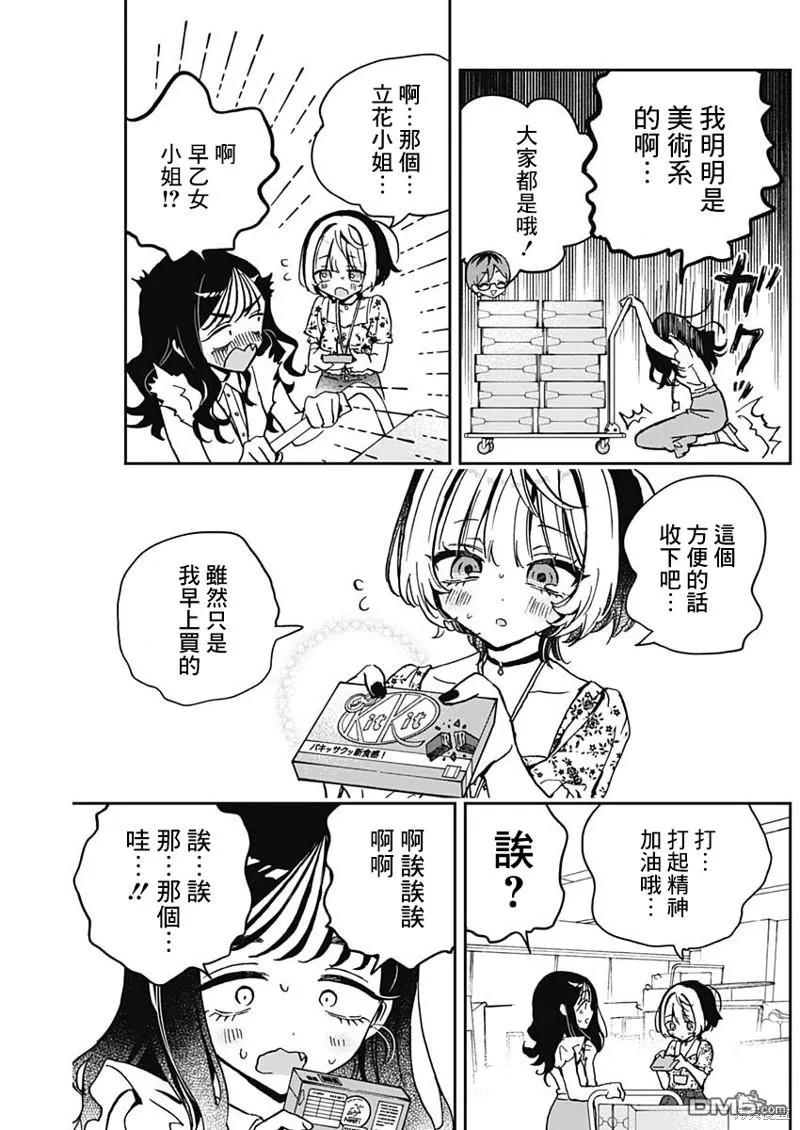 第29话 第8页