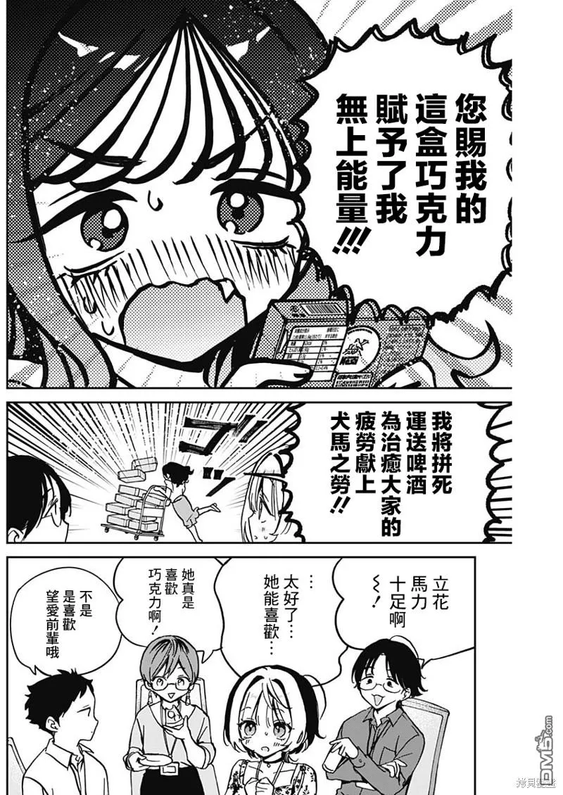 第29话 第9页