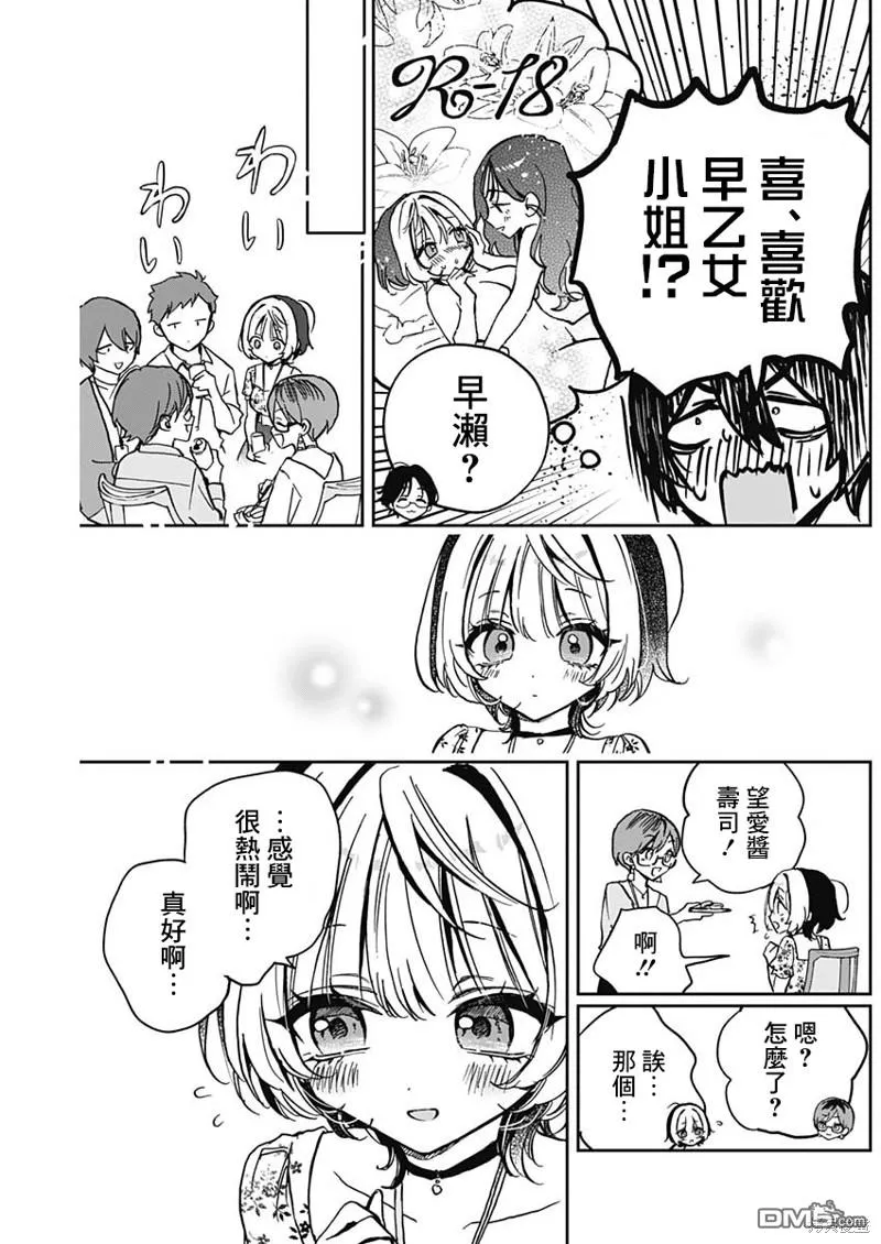 第29话 第10页