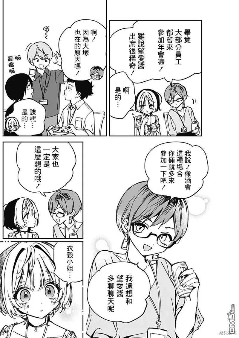 第29话 第11页