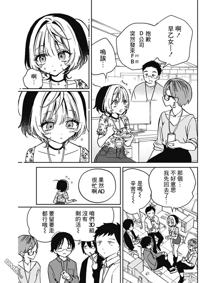 第29话 第12页