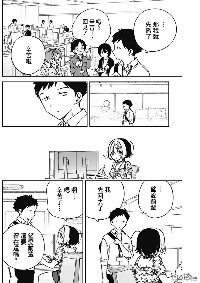 第29话 第13页