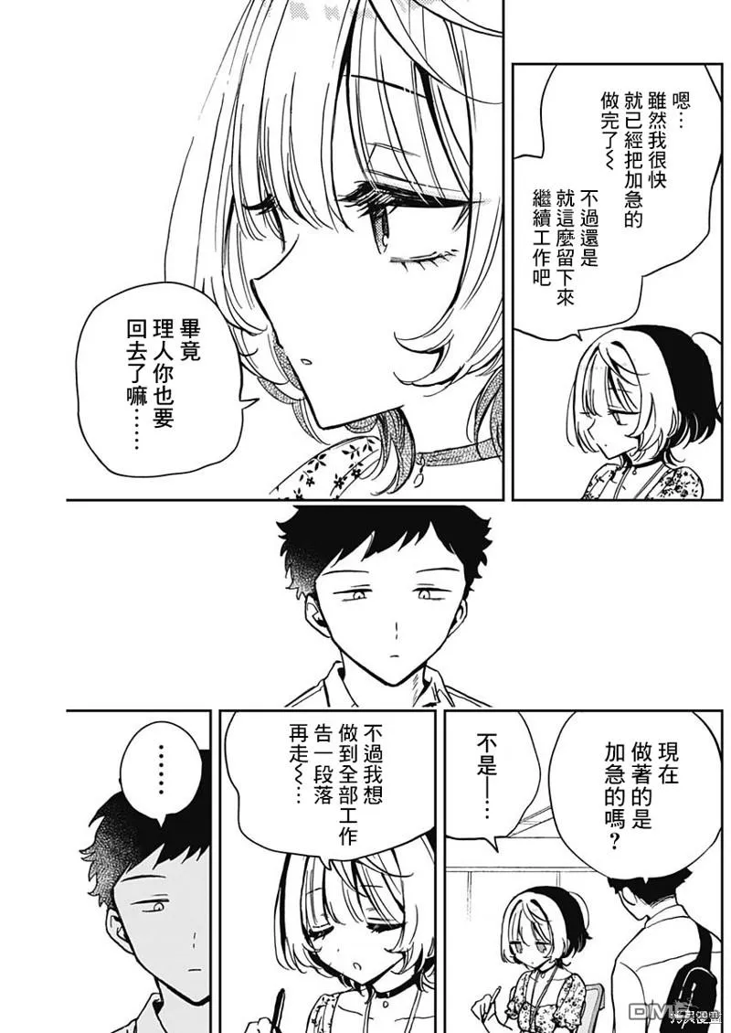 第29话 第14页