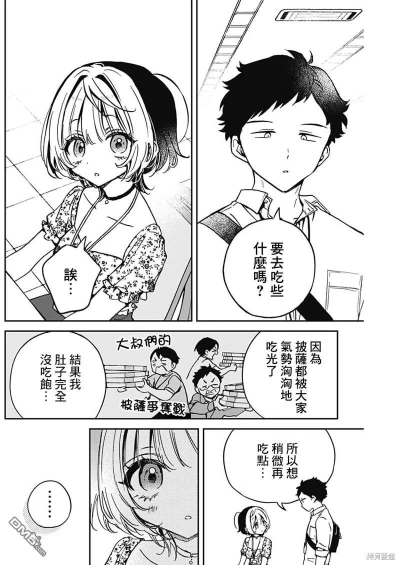 第29话 第15页
