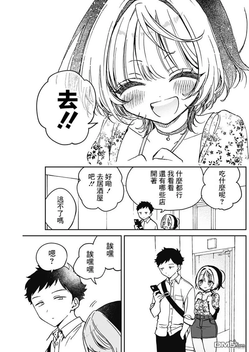 第29话 第16页
