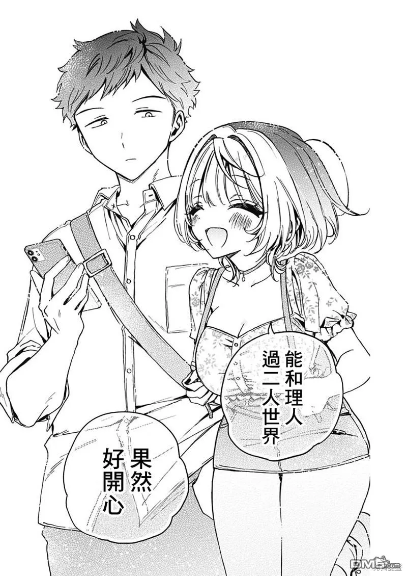 第29话 第17页