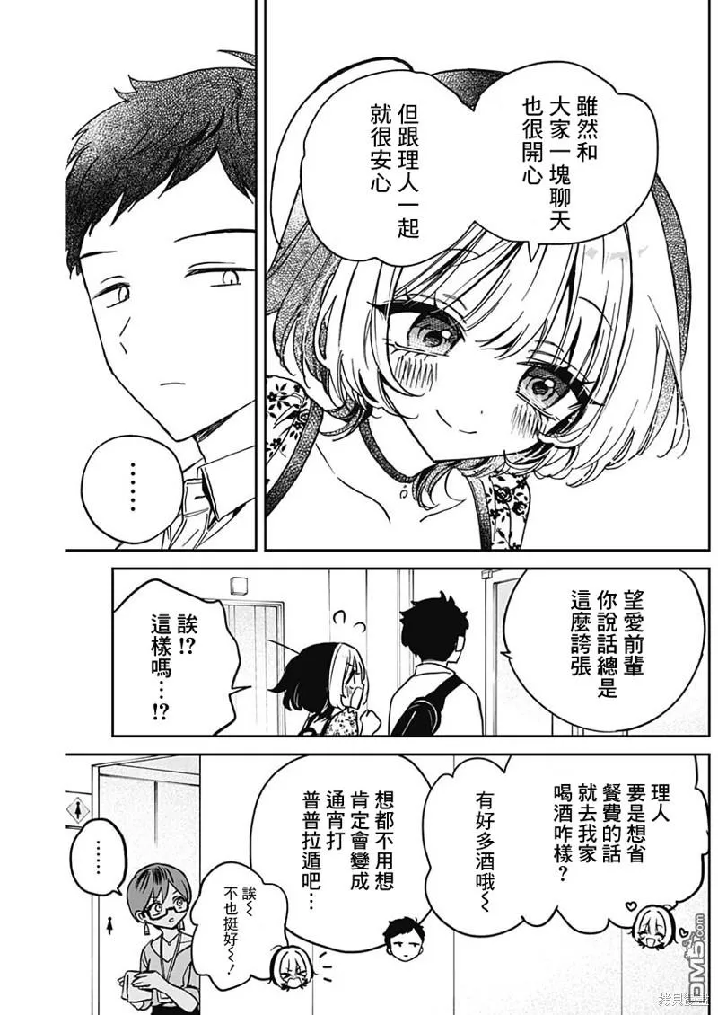 第29话 第18页