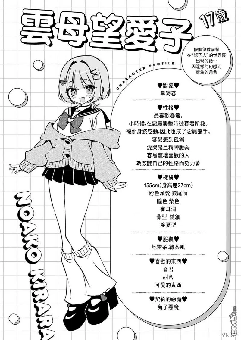 02卷附录 第4页