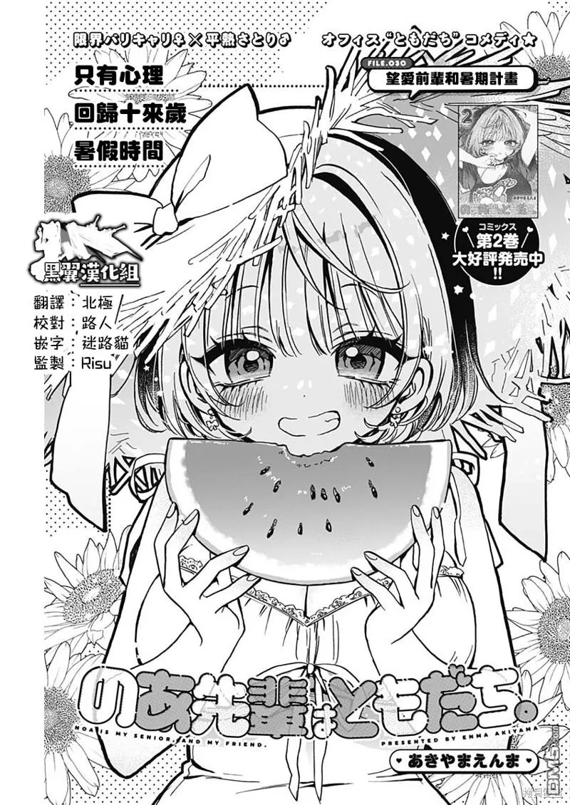 第30话 第1页