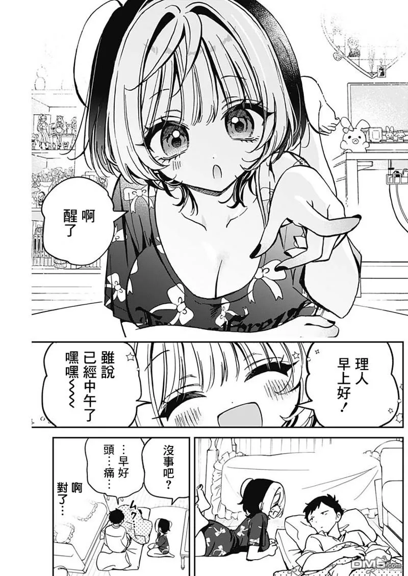第30话 第3页