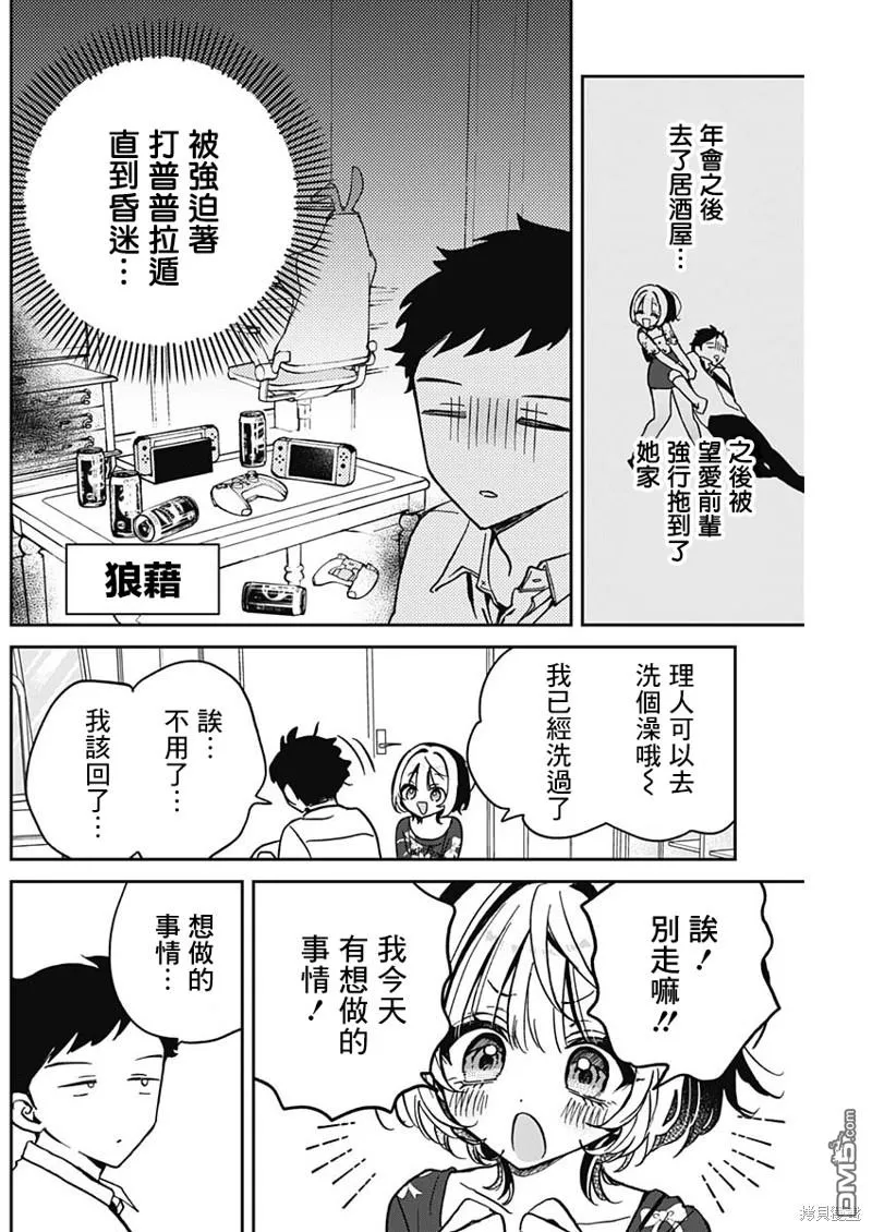 第30话 第4页