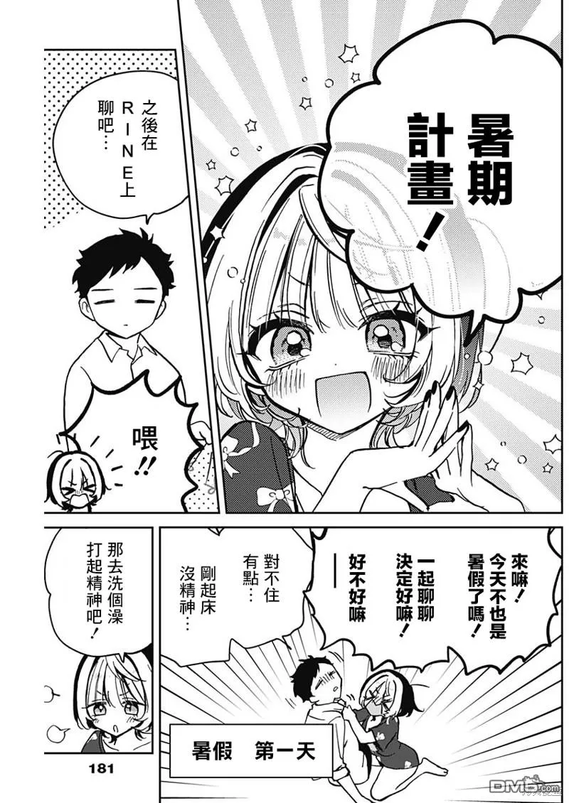 第30话 第5页