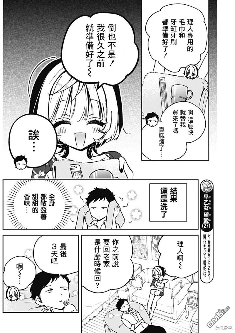 第30话 第6页
